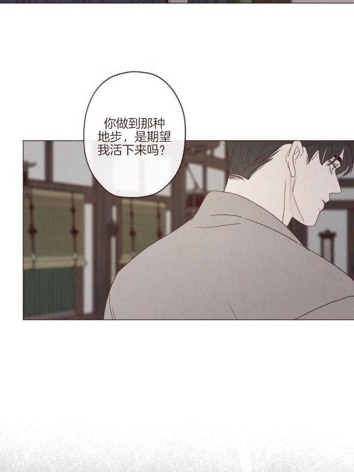 鬼怪骨是什么病漫画,第136话1图