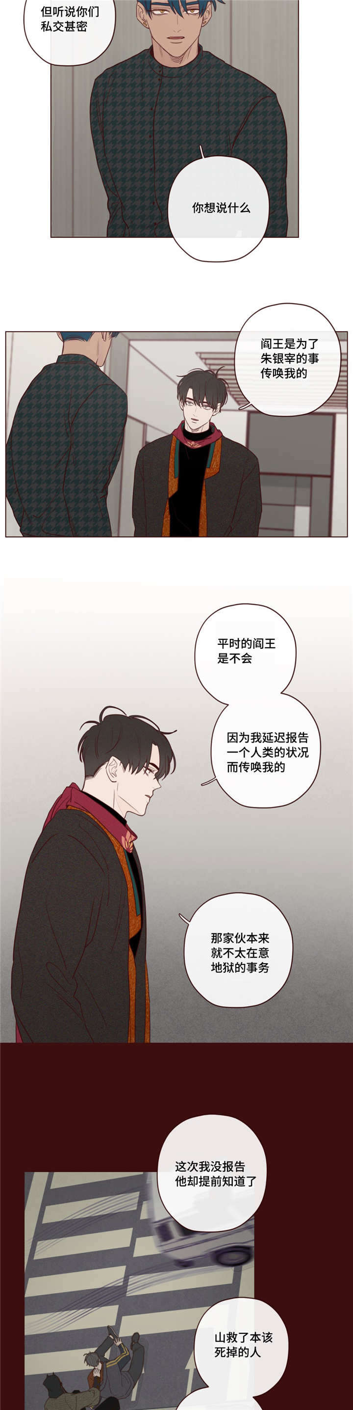 鬼怪孤单又灿烂的神漫画,第19话2图