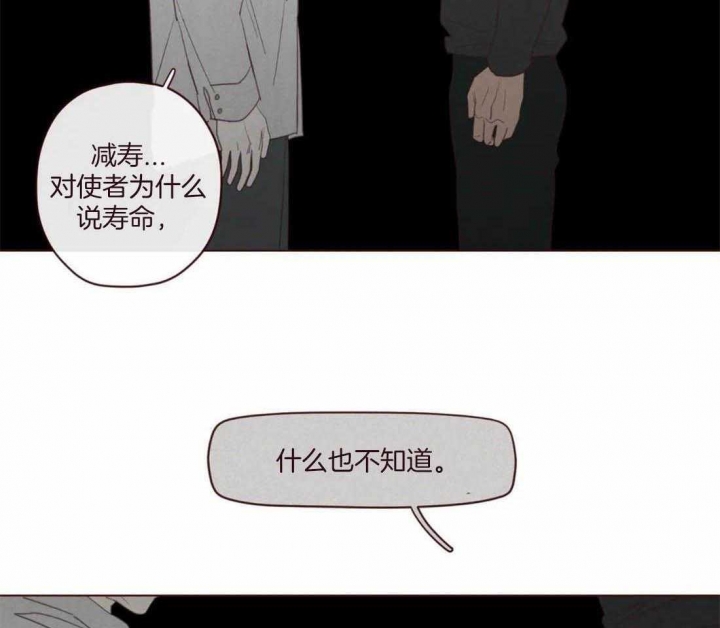 鬼怪漫画,第108话2图