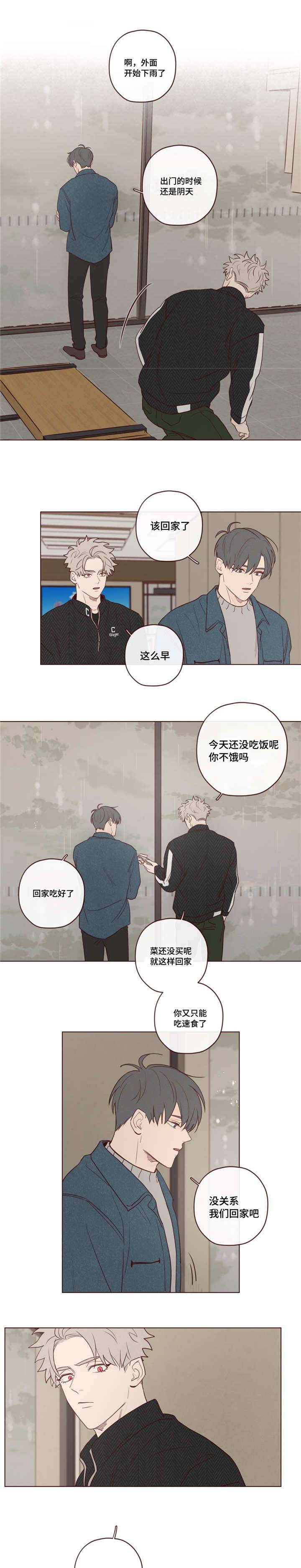 鬼怪韩剧百度网盘免费下载漫画,第18话1图