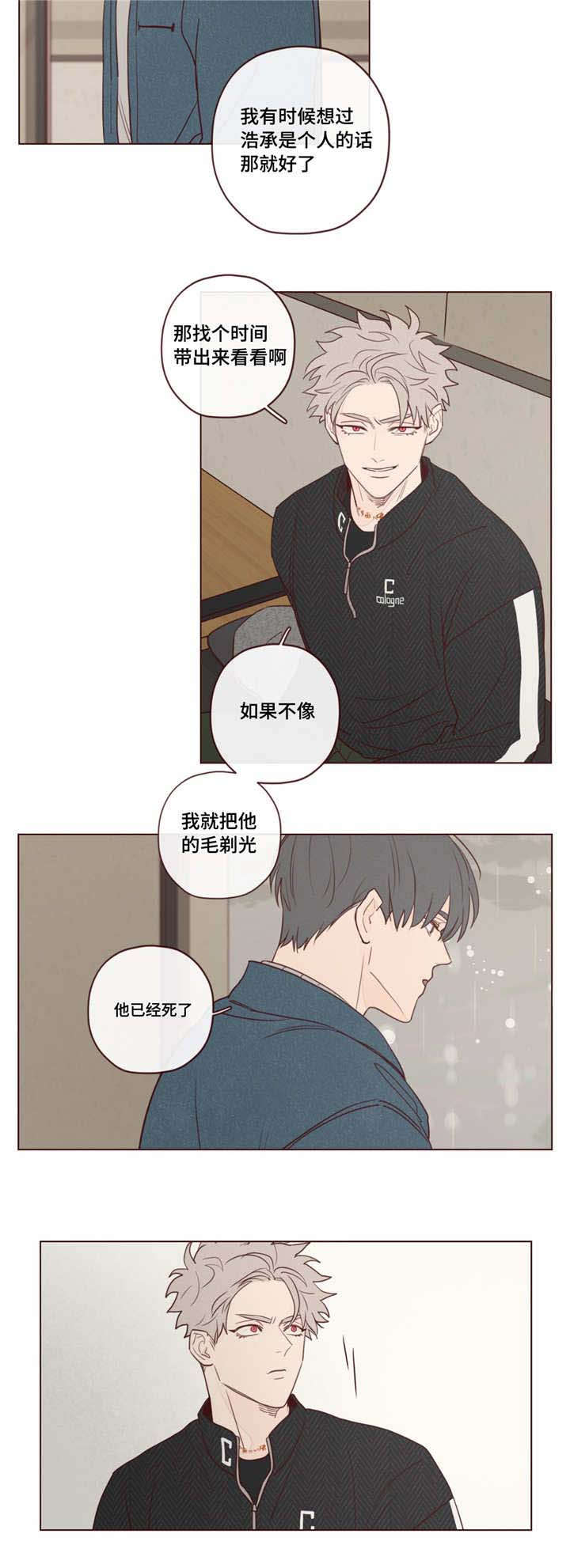 鬼怪骨是什么病漫画,第17话1图