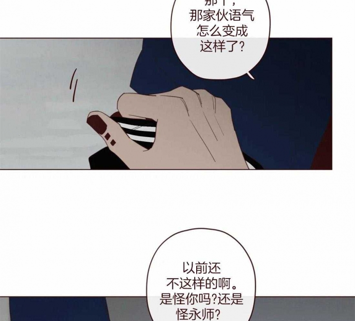 鬼怪bgm漫画,第113话1图