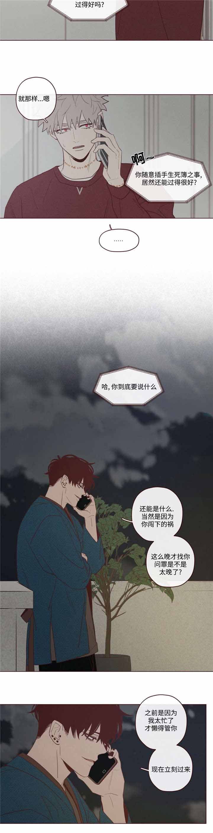 鬼怪游乐场无限全文免费漫画,第40话2图