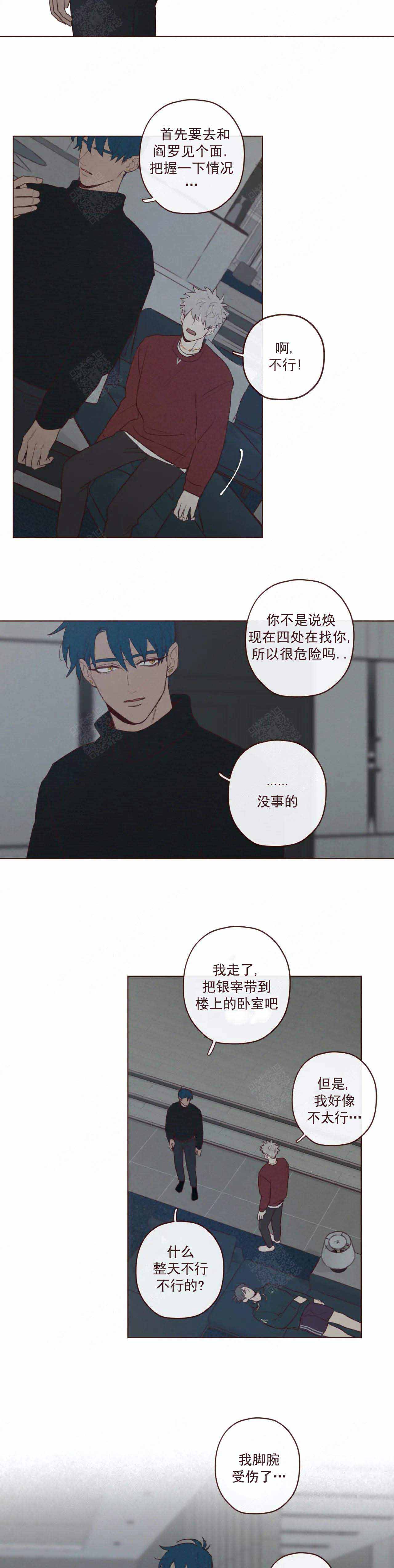 鬼怪剧情分集介绍漫画,第53话2图