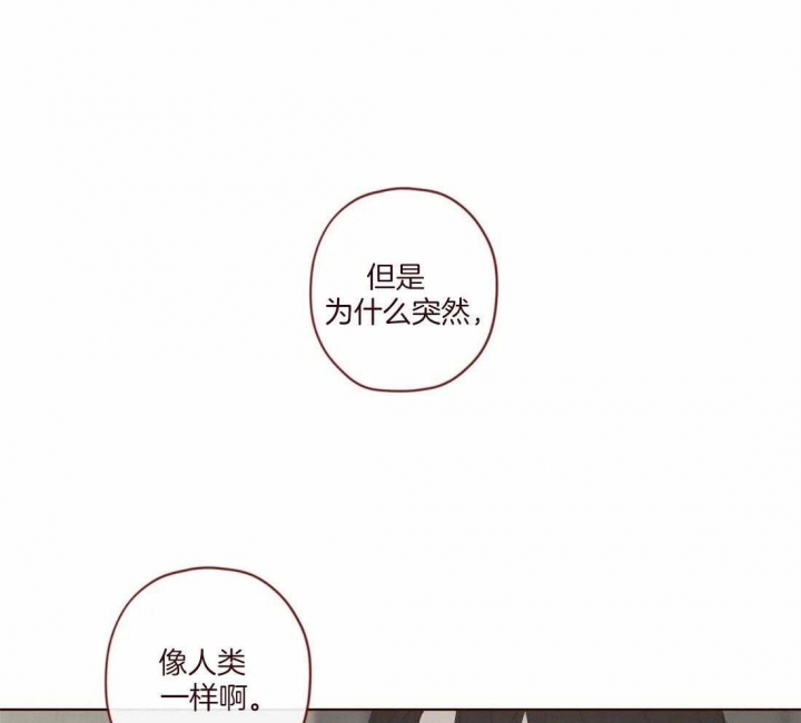 鬼怪是什么意思漫画,第118话1图