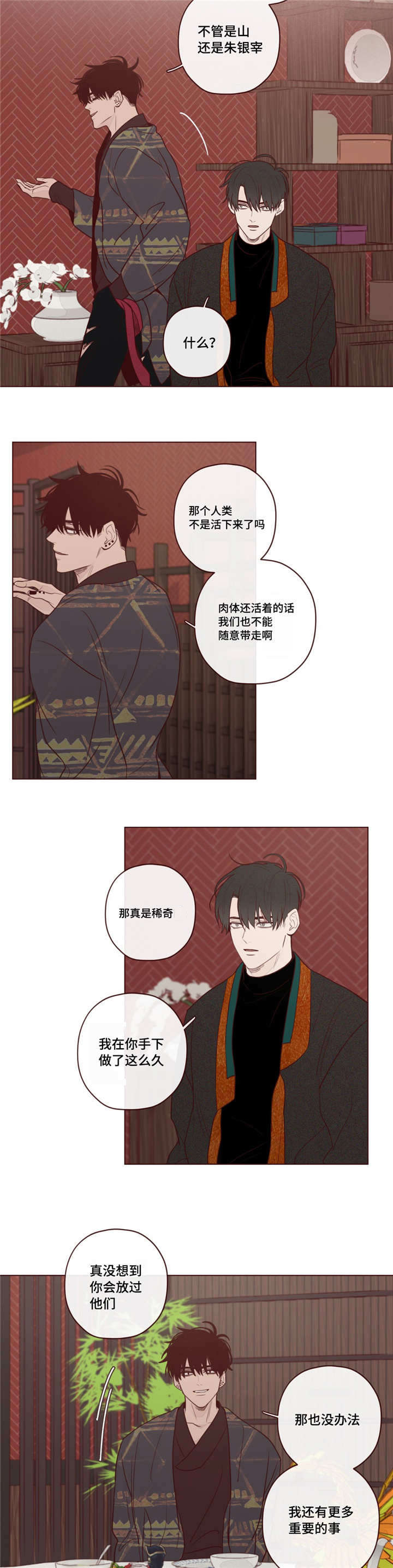 鬼怪英文漫画,第19话1图