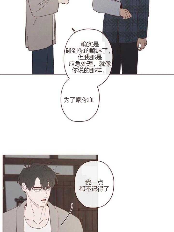 鬼怪屋网站漫画,第136话2图