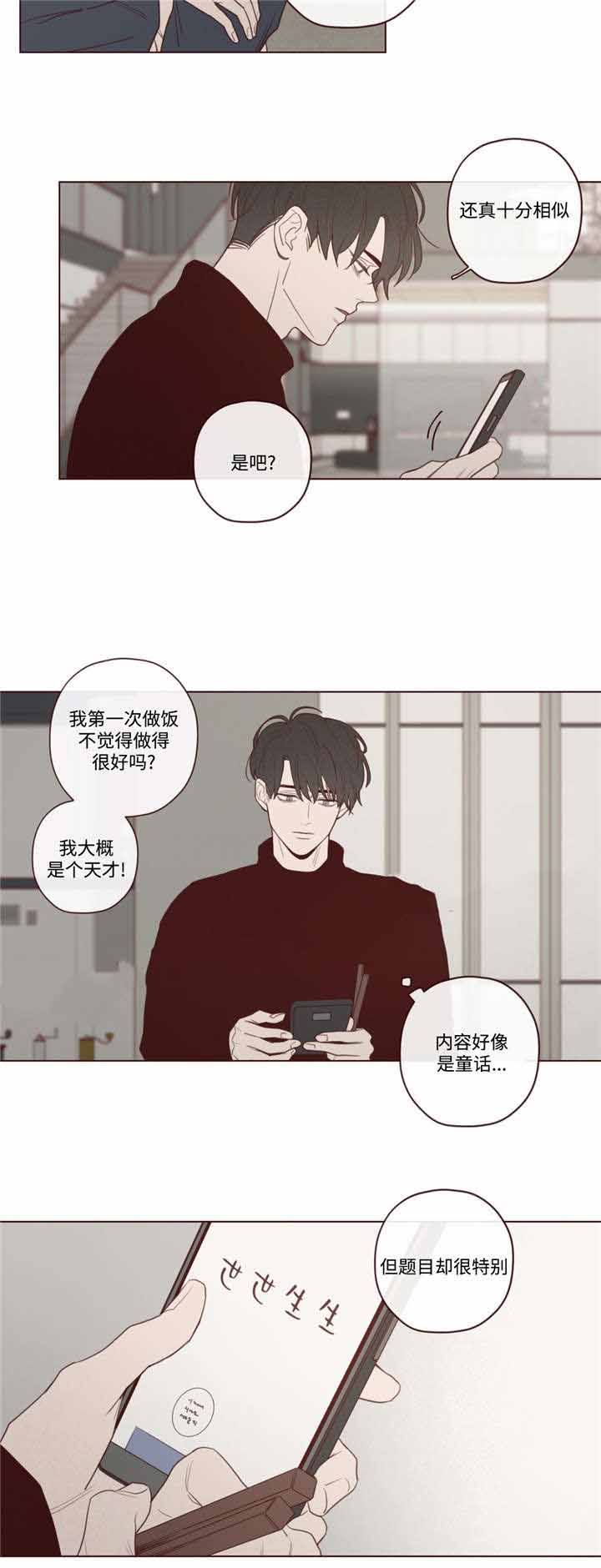 鬼怪韩剧全集免费观看完整版漫画,第34话2图