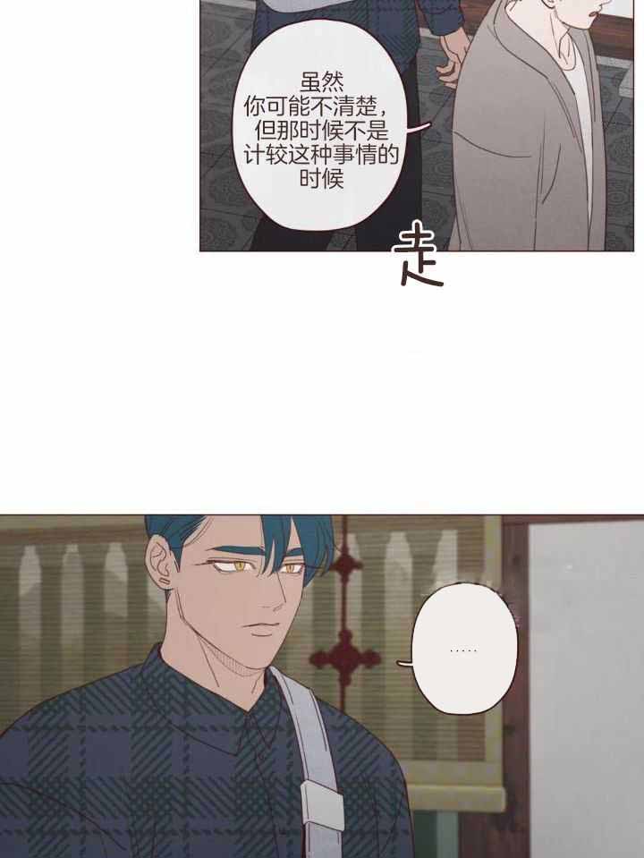 鬼怪英文漫画,第136话2图