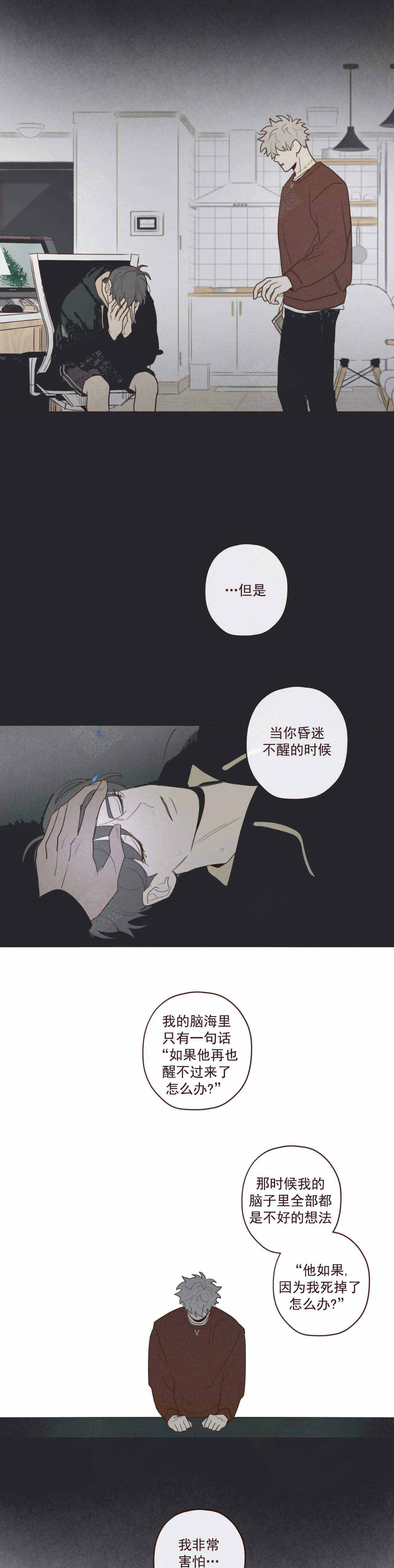 鬼怪游乐场txt下载百度网盘漫画,第56话2图