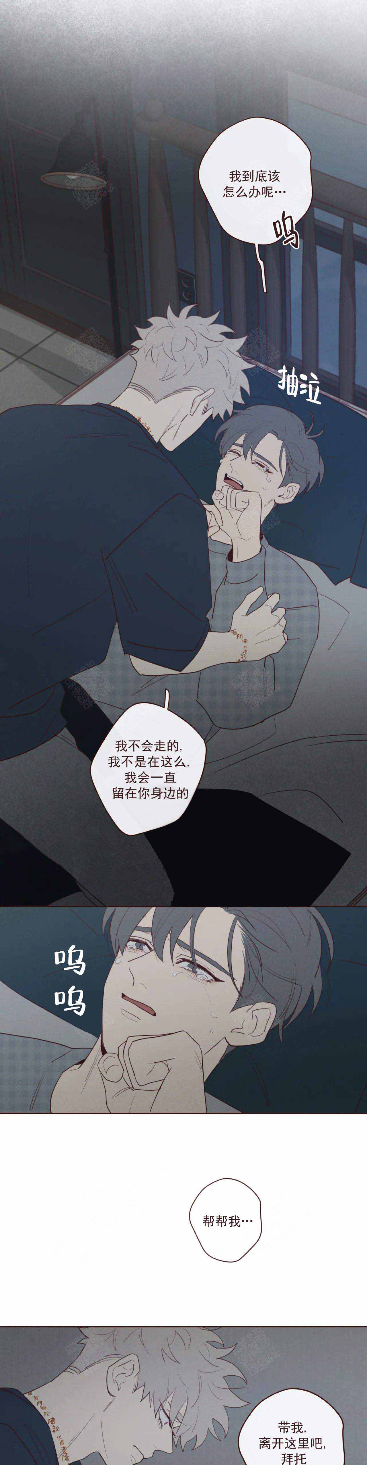 鬼怪游乐场txt下载漫画,第56话2图