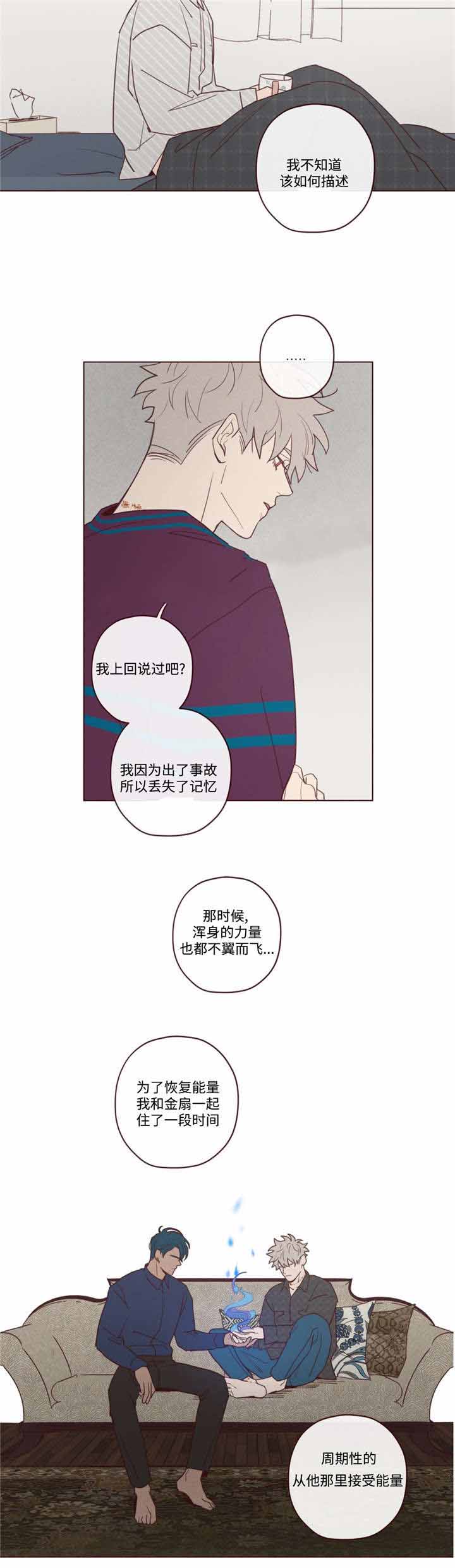 鬼怪小说漫画,第33话2图