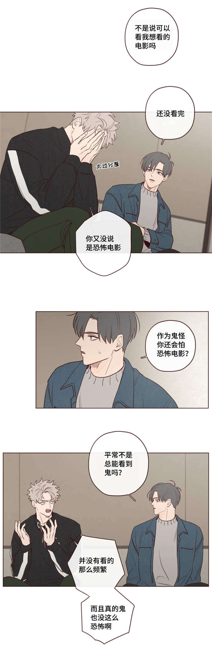 鬼怪韩剧百度网盘免费下载漫画,第17话2图