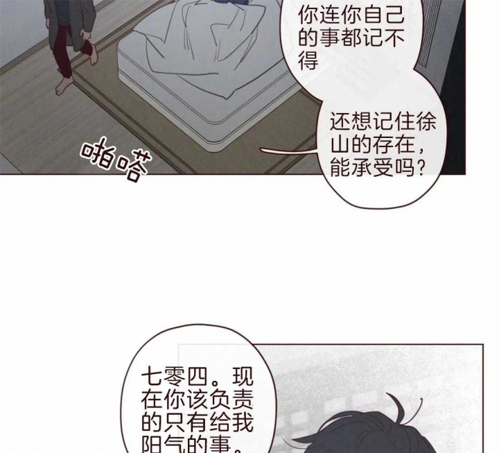 鬼怪bgm漫画,第97话1图