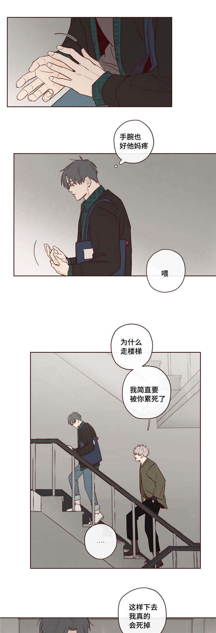 鬼怪漫画,第10话1图