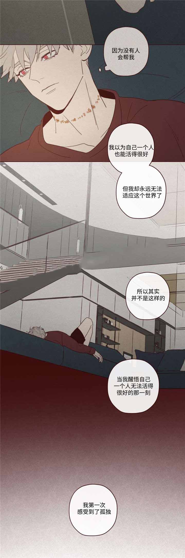 鬼怪先生漫画,第33话2图