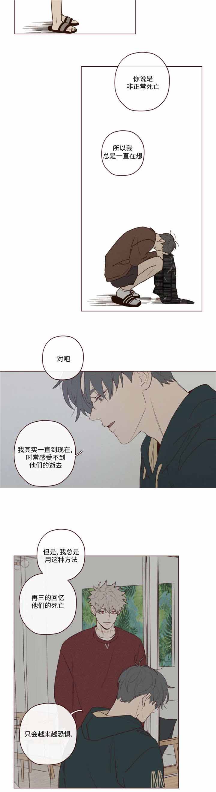 鬼怪漫画,第41话2图