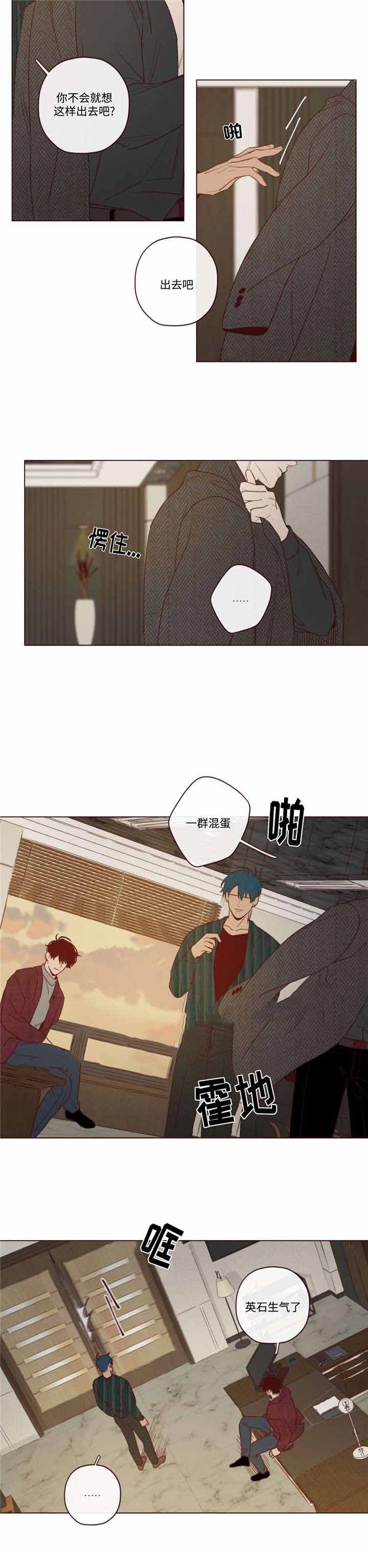 鬼怪骨是什么病漫画,第37话2图