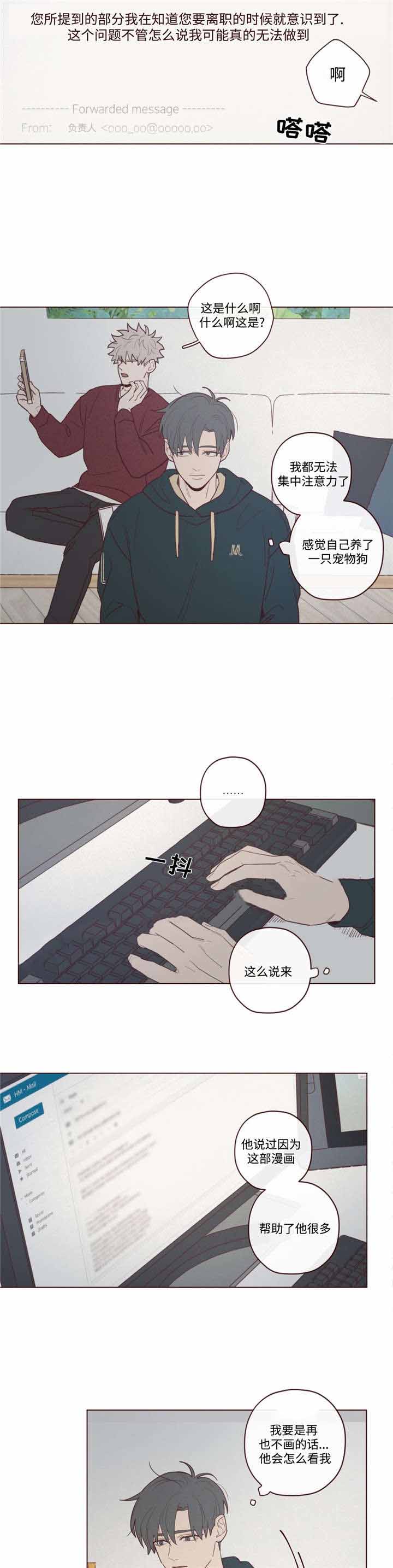 鬼怪先生漫画,第39话1图