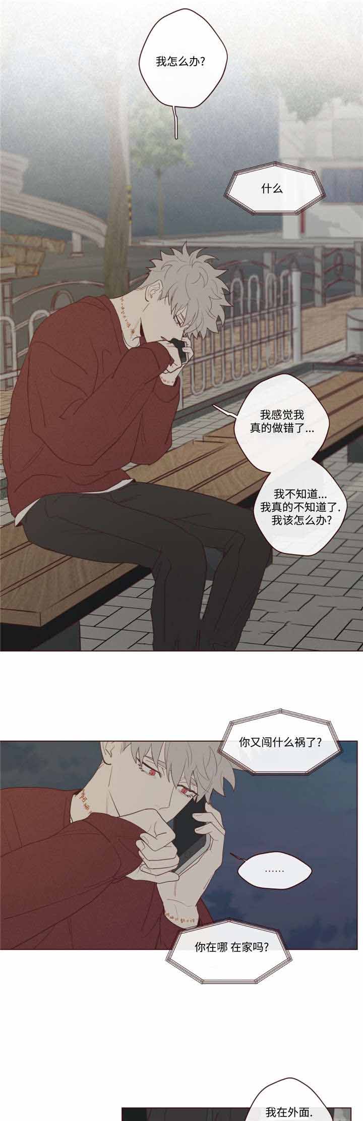 鬼怪游乐场无限全文免费漫画,第41话1图