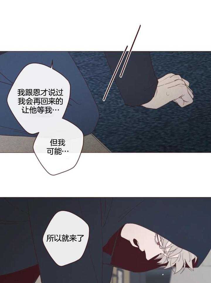 鬼怪结局漫画,第127话1图