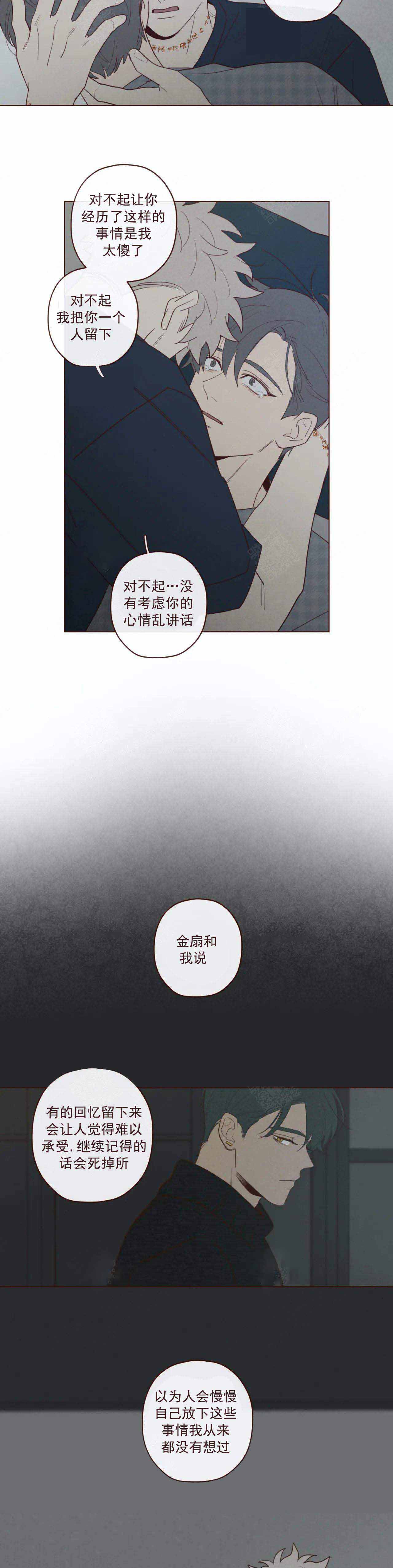 鬼怪韩剧百度网盘免费下载漫画,第56话2图