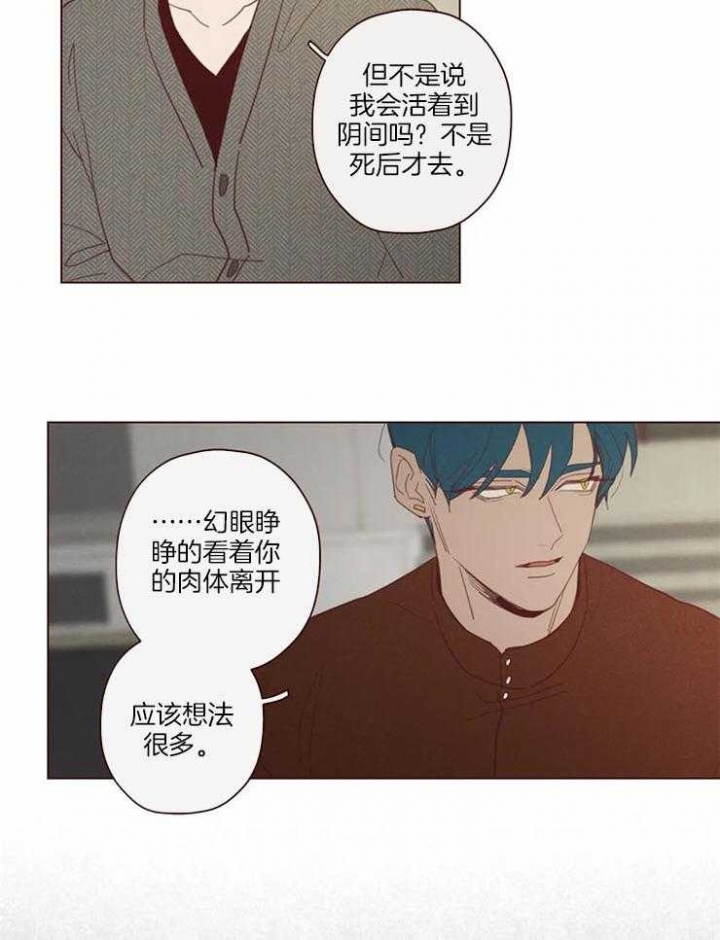 鬼怪在线观看完整免费版全集高清漫画,第89话1图