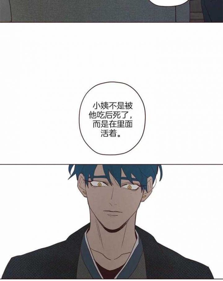 鬼怪疑云电影未删减版观看漫画,第90话2图