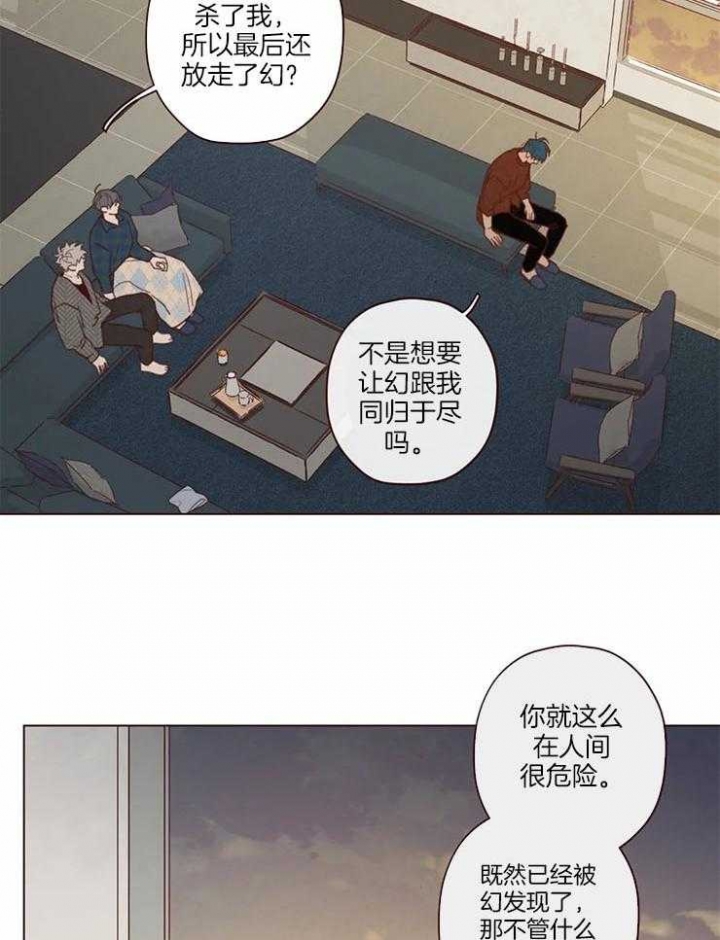 鬼怪经典台词漫画,第89话1图