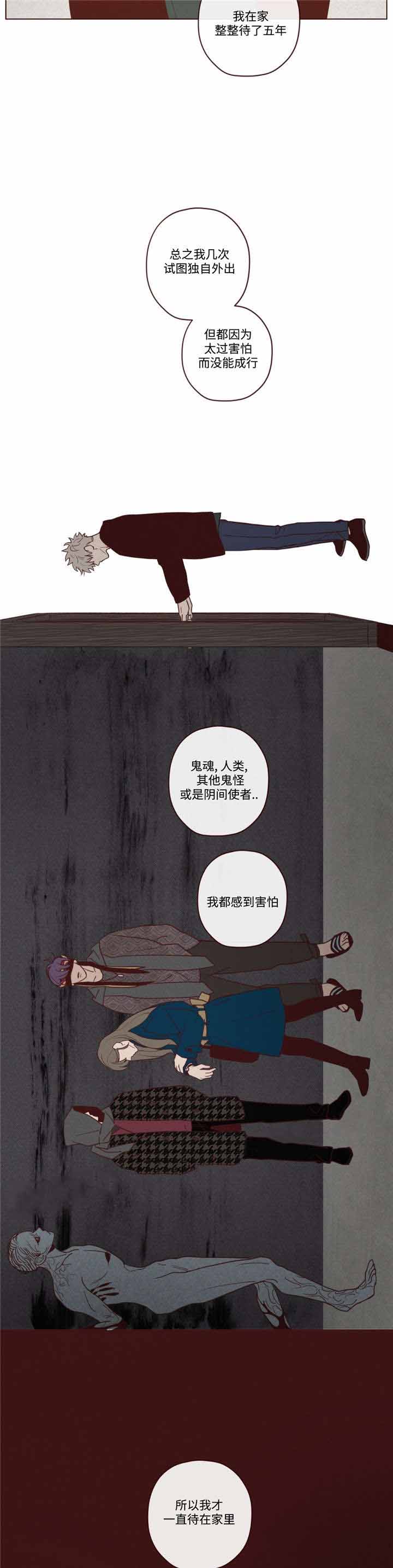 鬼怪收藏家完整版抖音漫画,第33话1图