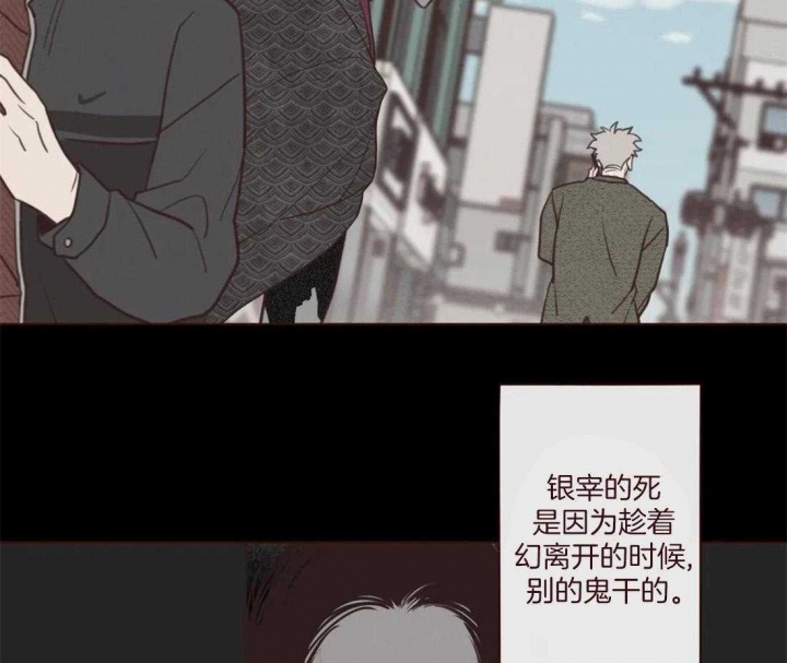 鬼怪骨是什么病漫画,第122话2图