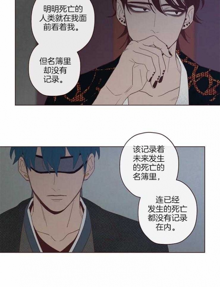 鬼怪漫画,第91话1图