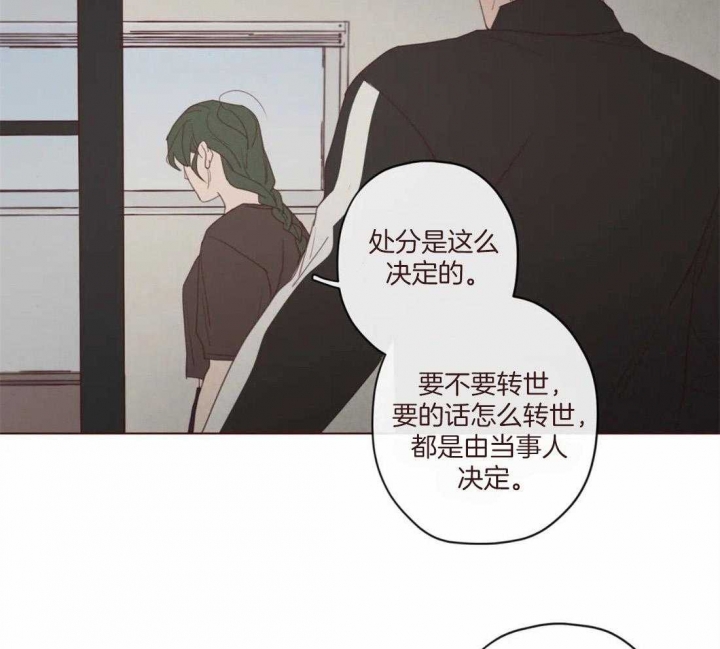 鬼怪游乐场无限笔趣阁漫画,第120话1图