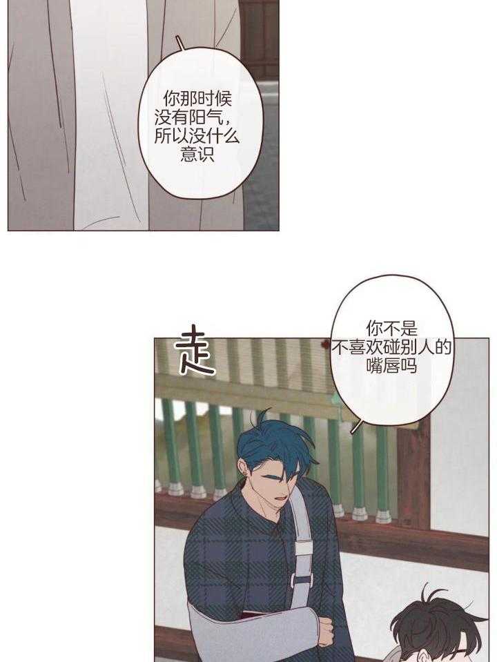 鬼怪英文漫画,第136话1图