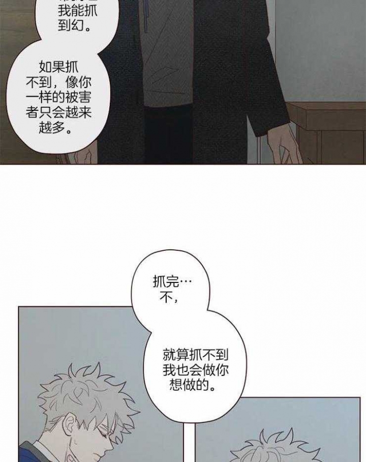 鬼怪疑云电影未删减版观看漫画,第90话1图