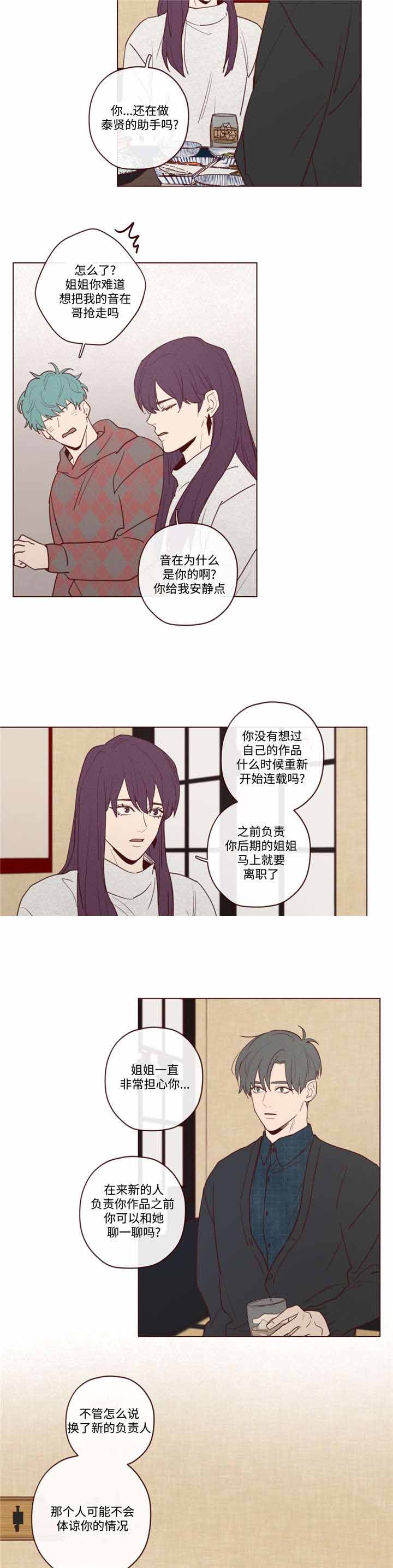 鬼怪漫画,第29话2图