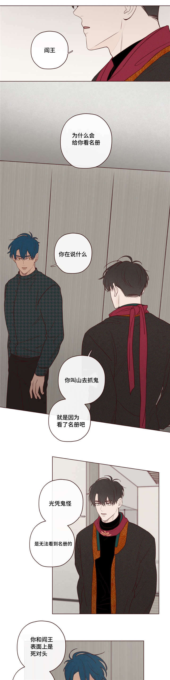 鬼怪孤单又灿烂的神漫画,第19话1图