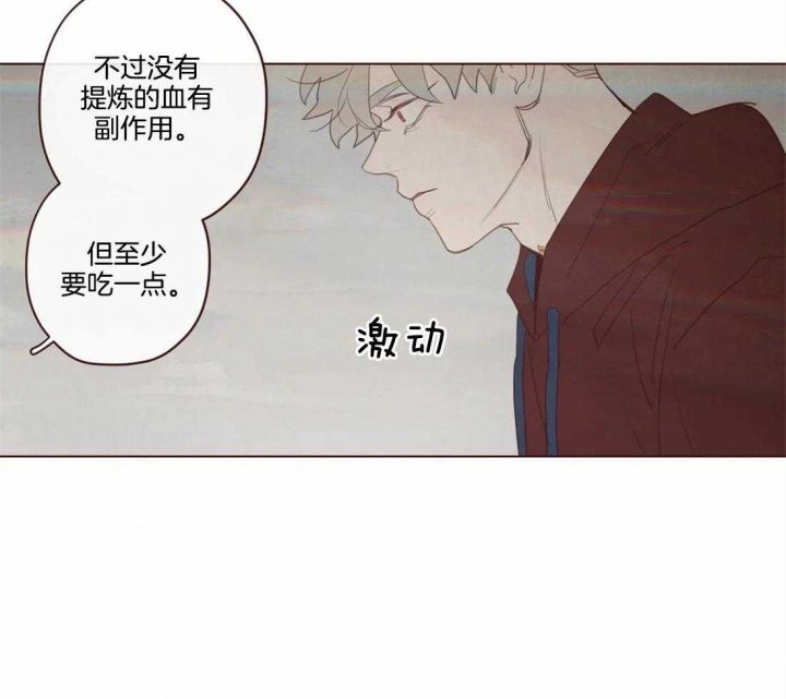 鬼怪漫画,第101话2图