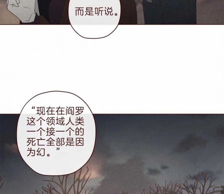 鬼怪韩剧在线观看完整版漫画,第98话1图