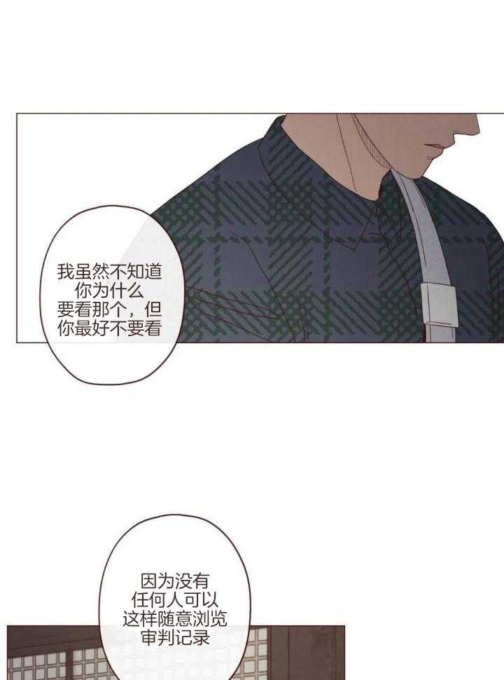 鬼怪韩剧在线观看完整版漫画,第137话2图