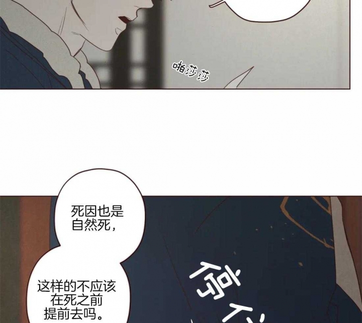 鬼怪演员表漫画,第88话1图