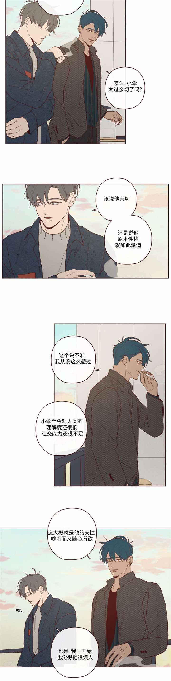 鬼怪韩剧解说漫画,第35话2图