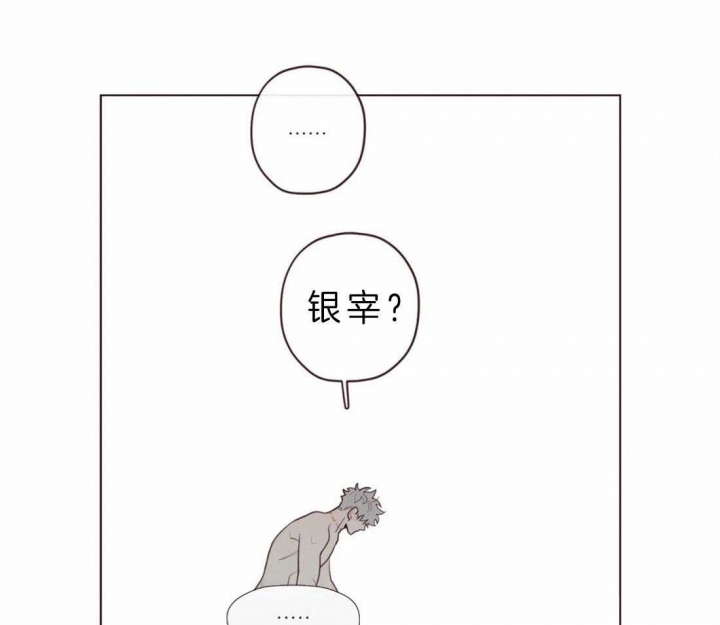 鬼怪小说漫画,第63话2图