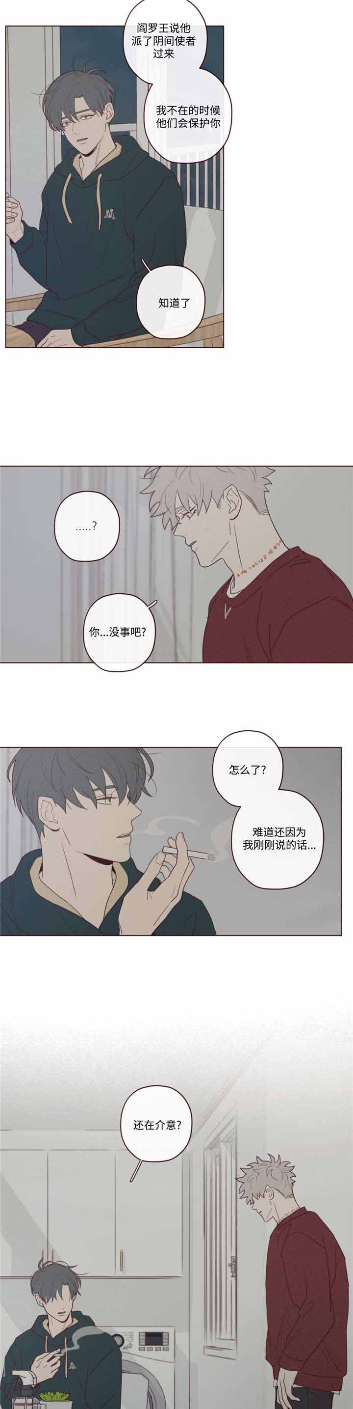 鬼怪漫画,第41话2图