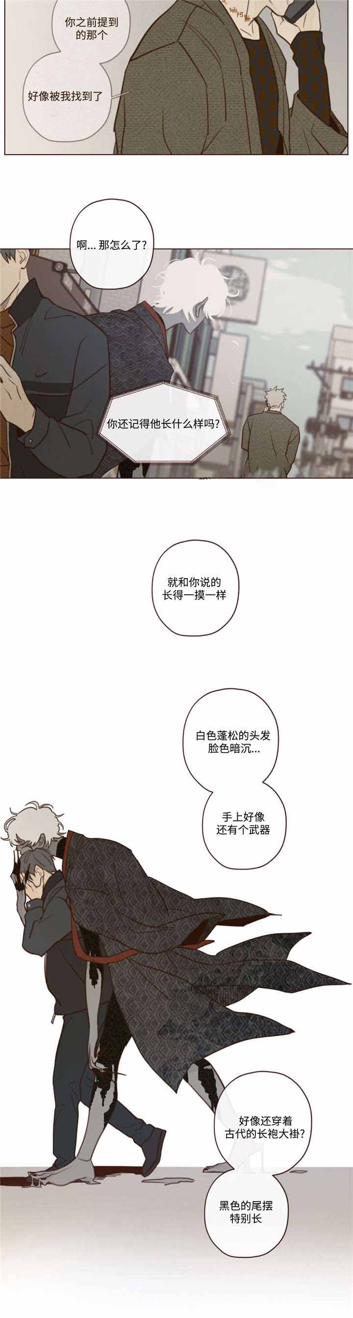 鬼怪主题曲漫画,第28话2图