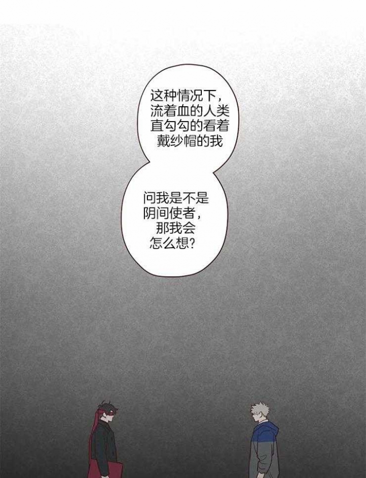 鬼怪漫画,第91话2图