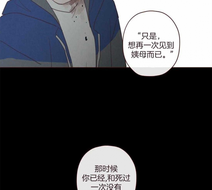 鬼怪迈克尔杰克逊漫画,第123话2图