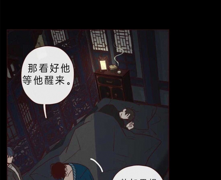 鬼怪漫画,第76话2图