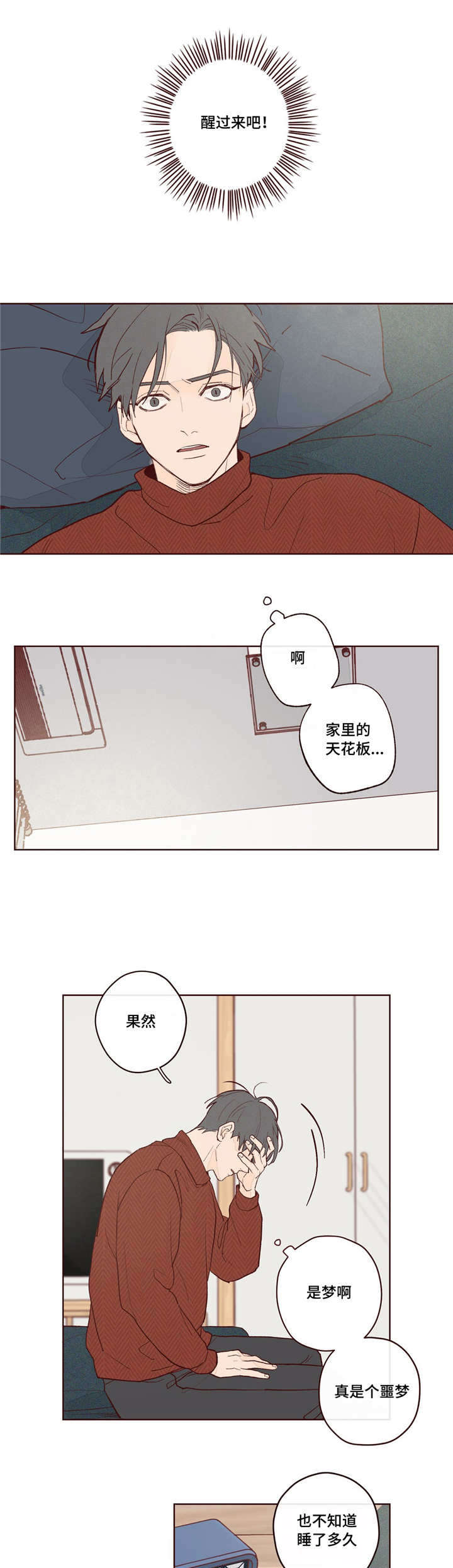 鬼怪名称大全漫画,第4话1图