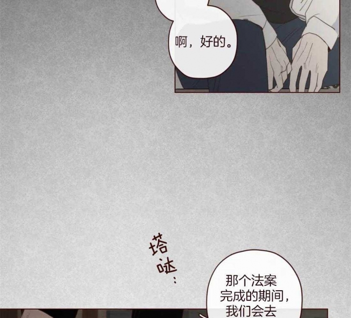 鬼怪孤单又灿烂的神漫画,第107话2图